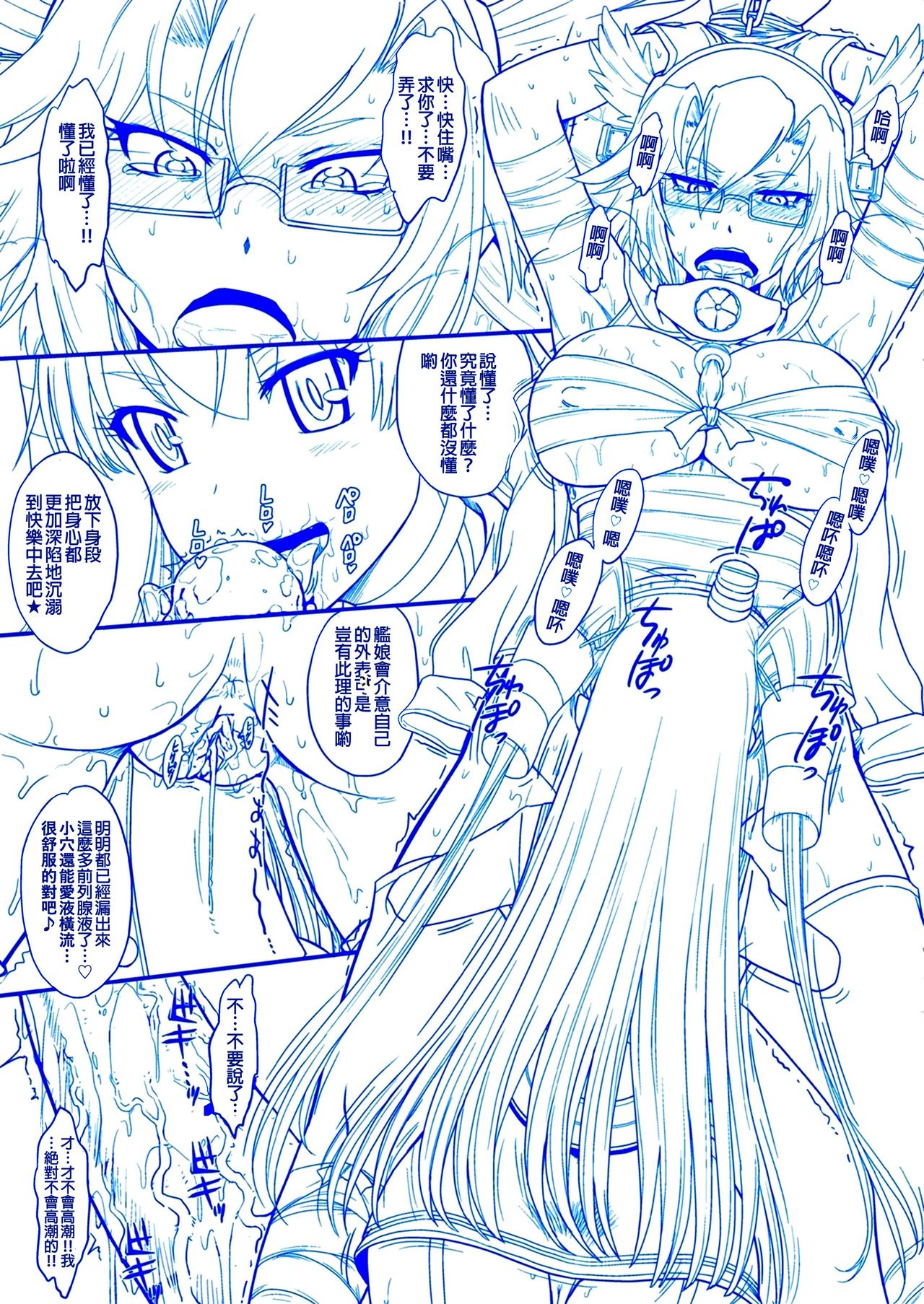 Futanari Musashi-Kai page 6 full