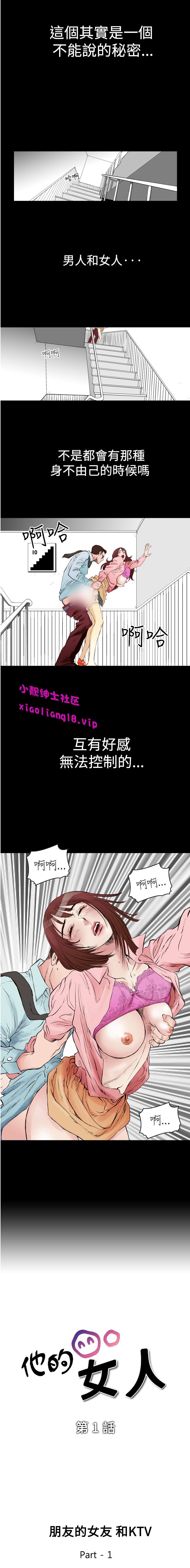 中文韩漫 他的女人 Ch.0-12 page 1 full