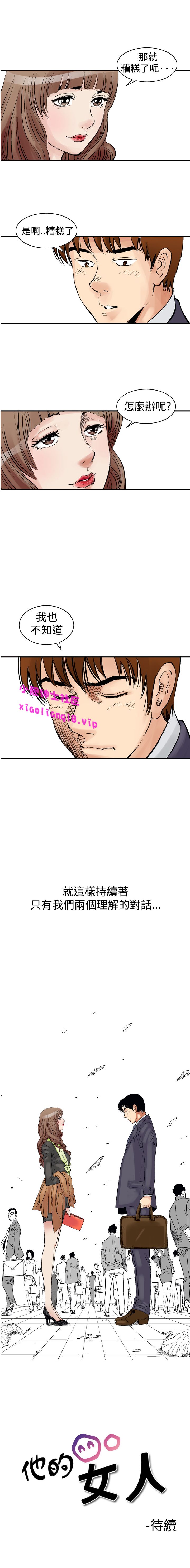 中文韩漫 他的女人 Ch.0-12 page 10 full