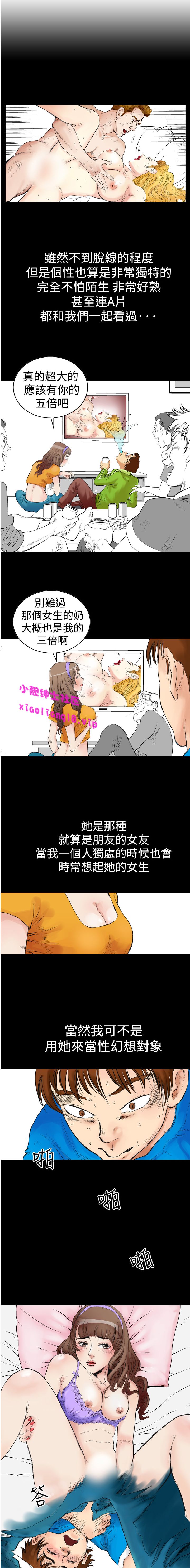 中文韩漫 他的女人 Ch.0-12 page 3 full