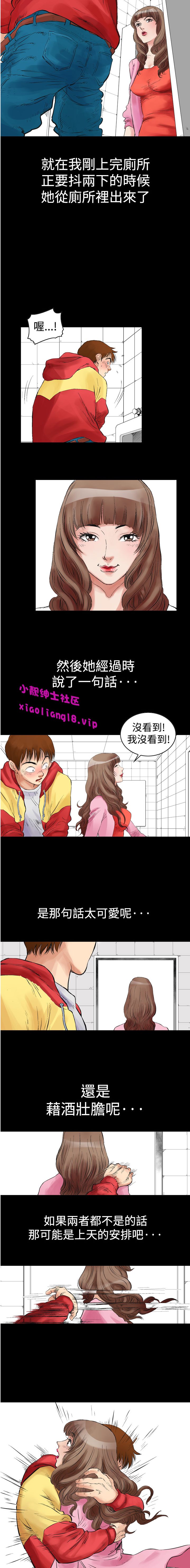 中文韩漫 他的女人 Ch.0-12 page 5 full