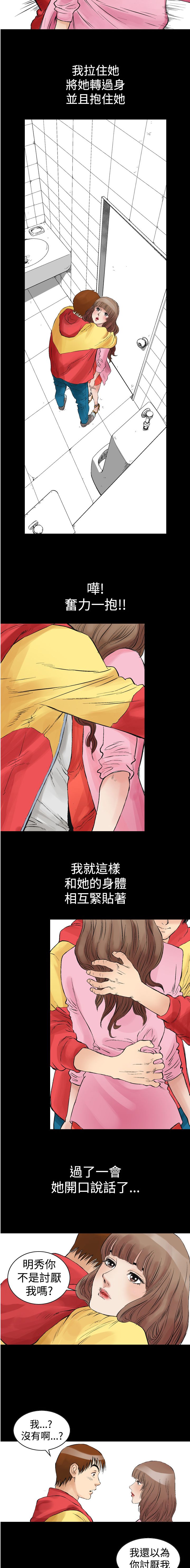 中文韩漫 他的女人 Ch.0-12 page 6 full