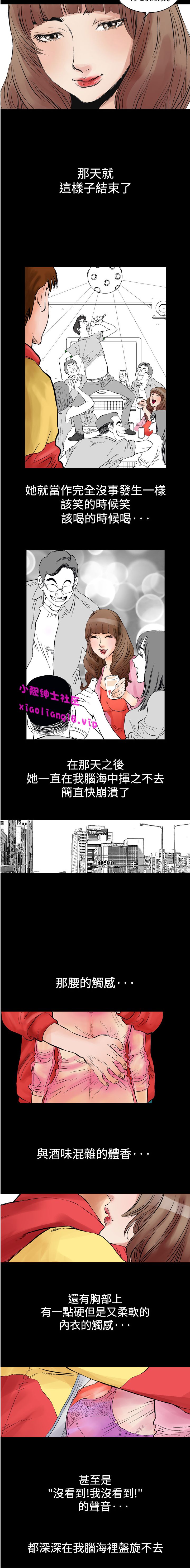 中文韩漫 他的女人 Ch.0-12 page 7 full