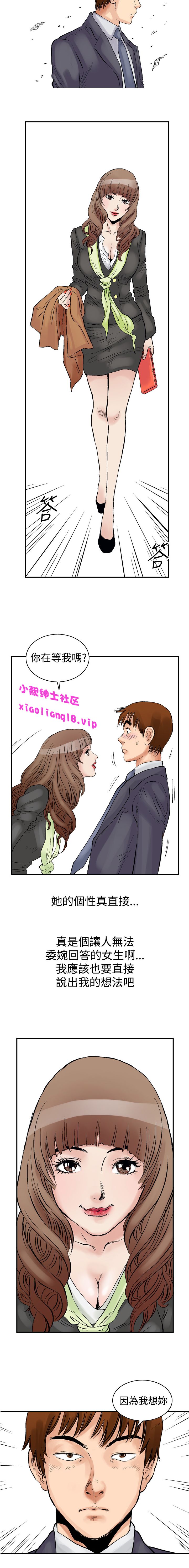 中文韩漫 他的女人 Ch.0-12 page 9 full