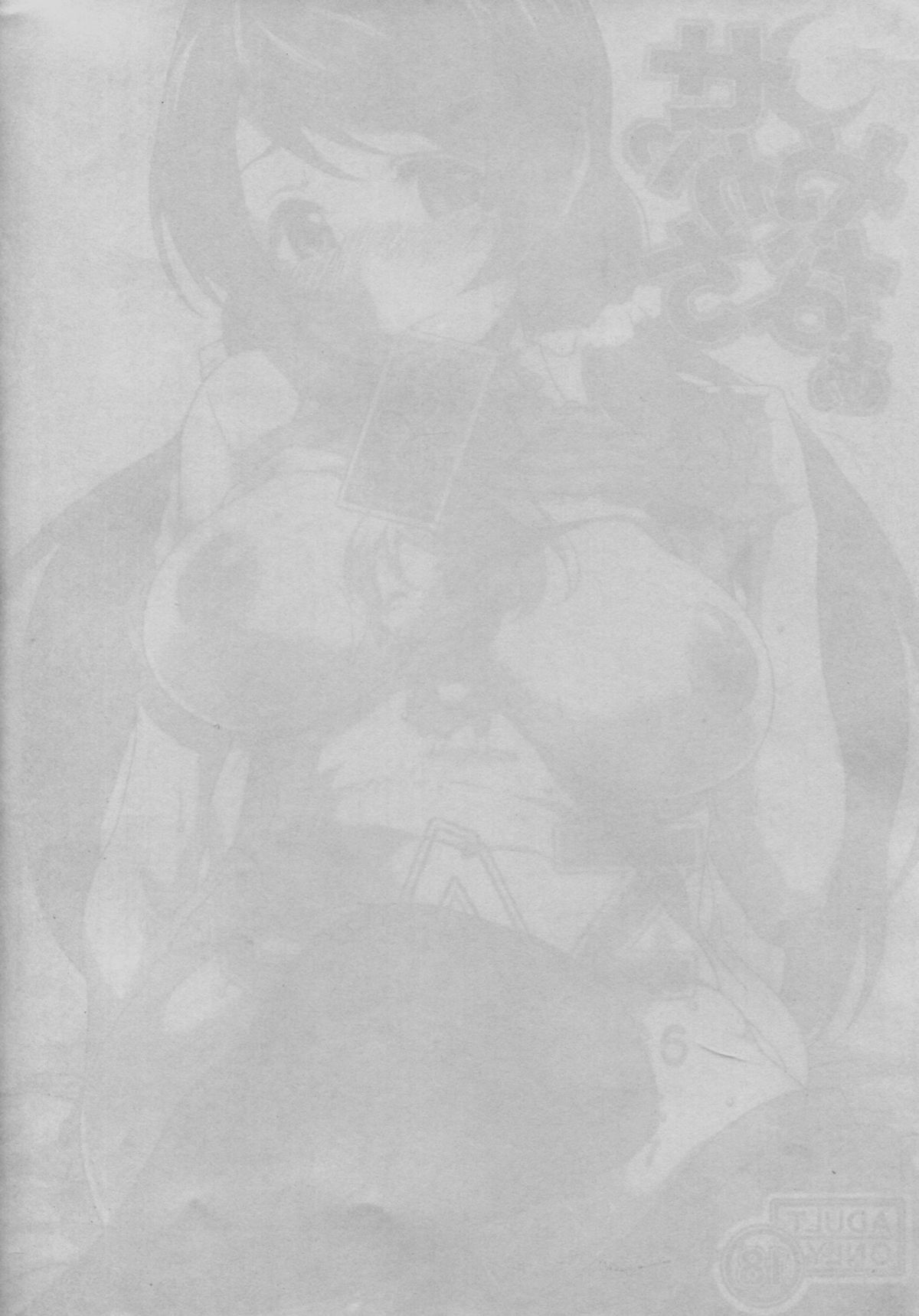 Sekkachiyanaa page 3 full