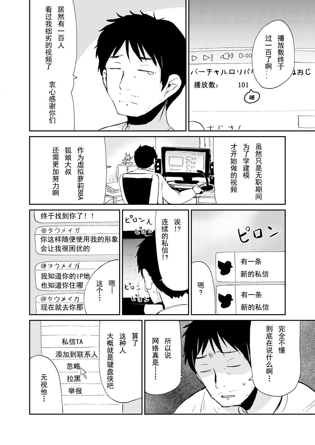 Tonikaku Yare!! ~Just Do It~ page 2 full