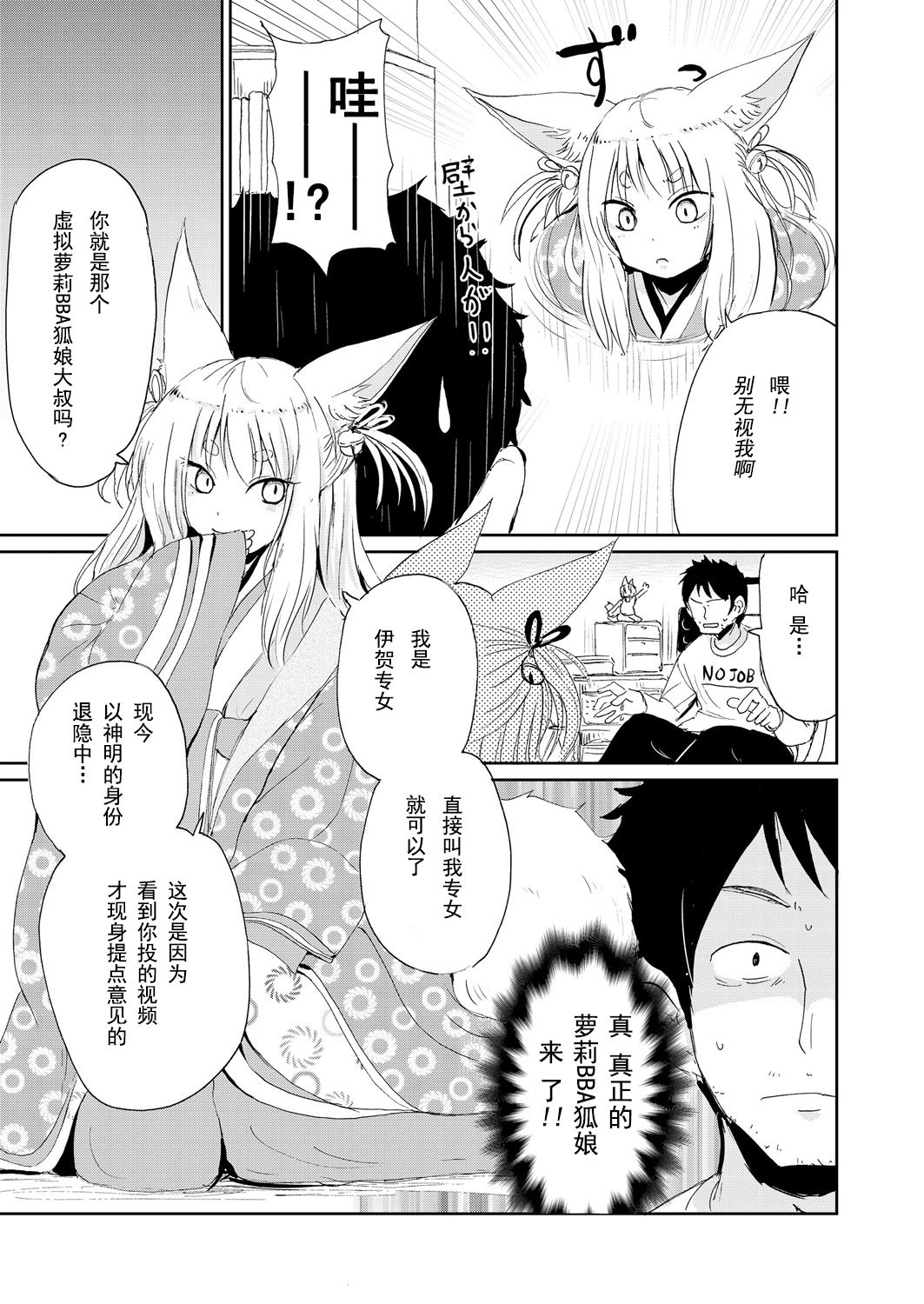 Tonikaku Yare!! ~Just Do It~ page 3 full