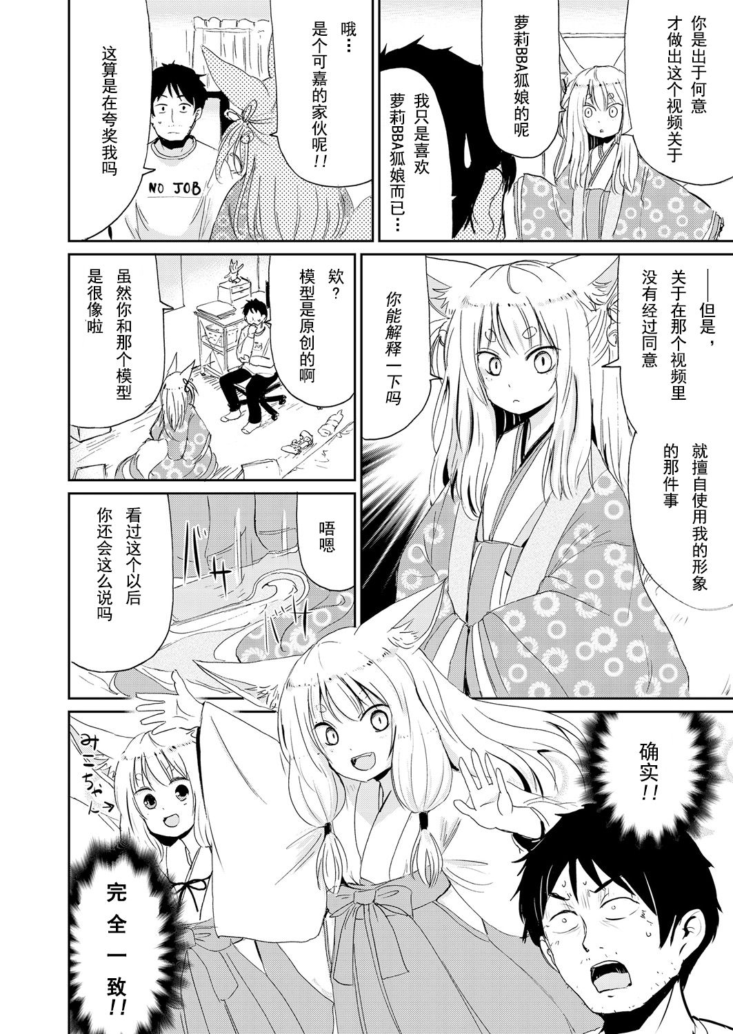 Tonikaku Yare!! ~Just Do It~ page 4 full