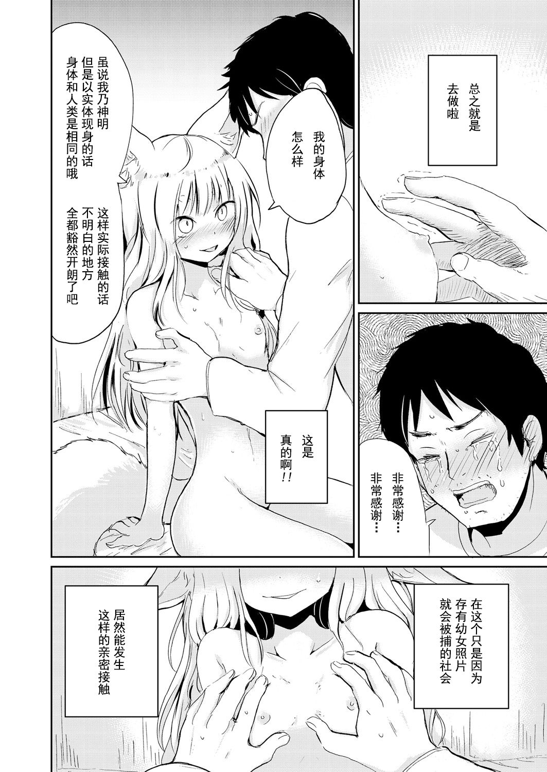 Tonikaku Yare!! ~Just Do It~ page 8 full