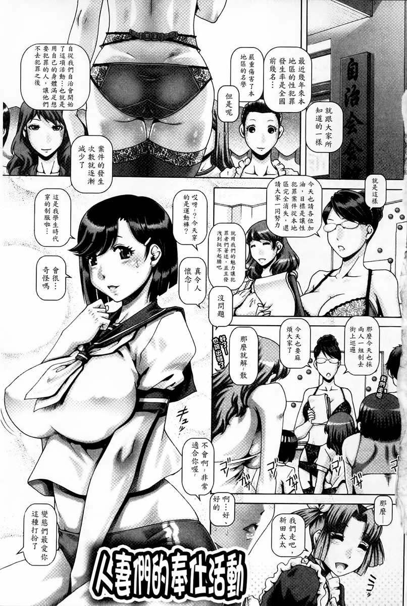 Bitch na Boketsu | 媚痴的母穴 page 4 full