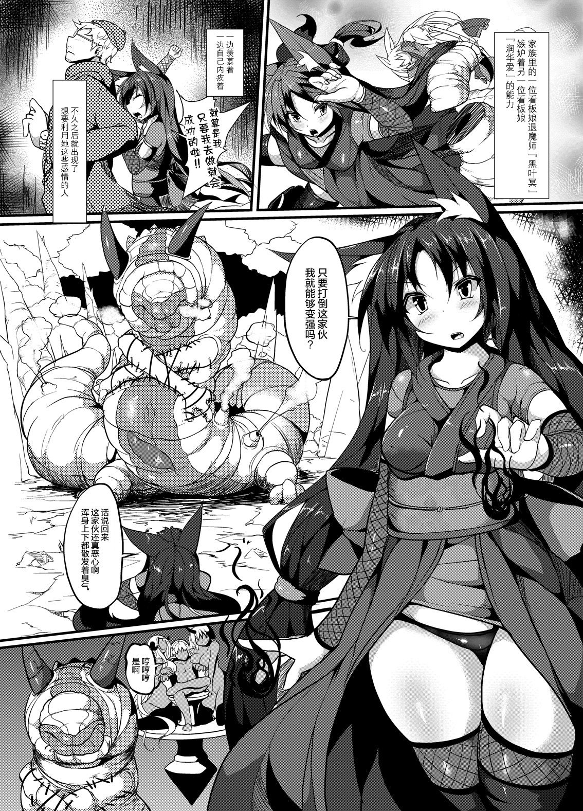 Mei-chan Marunomi ni Kussuru page 3 full