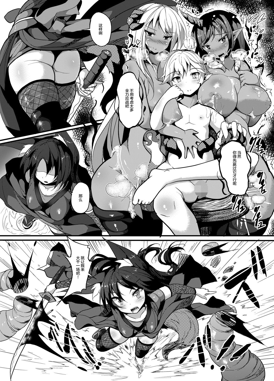 Mei-chan Marunomi ni Kussuru page 4 full