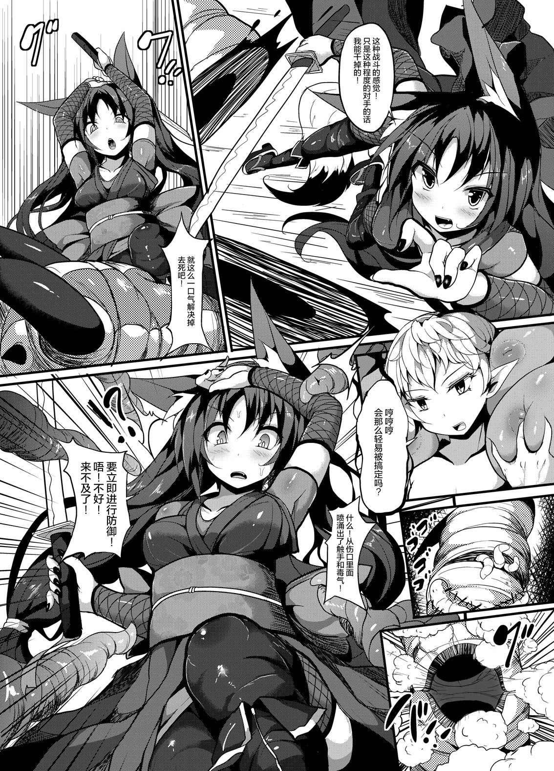 Mei-chan Marunomi ni Kussuru page 6 full