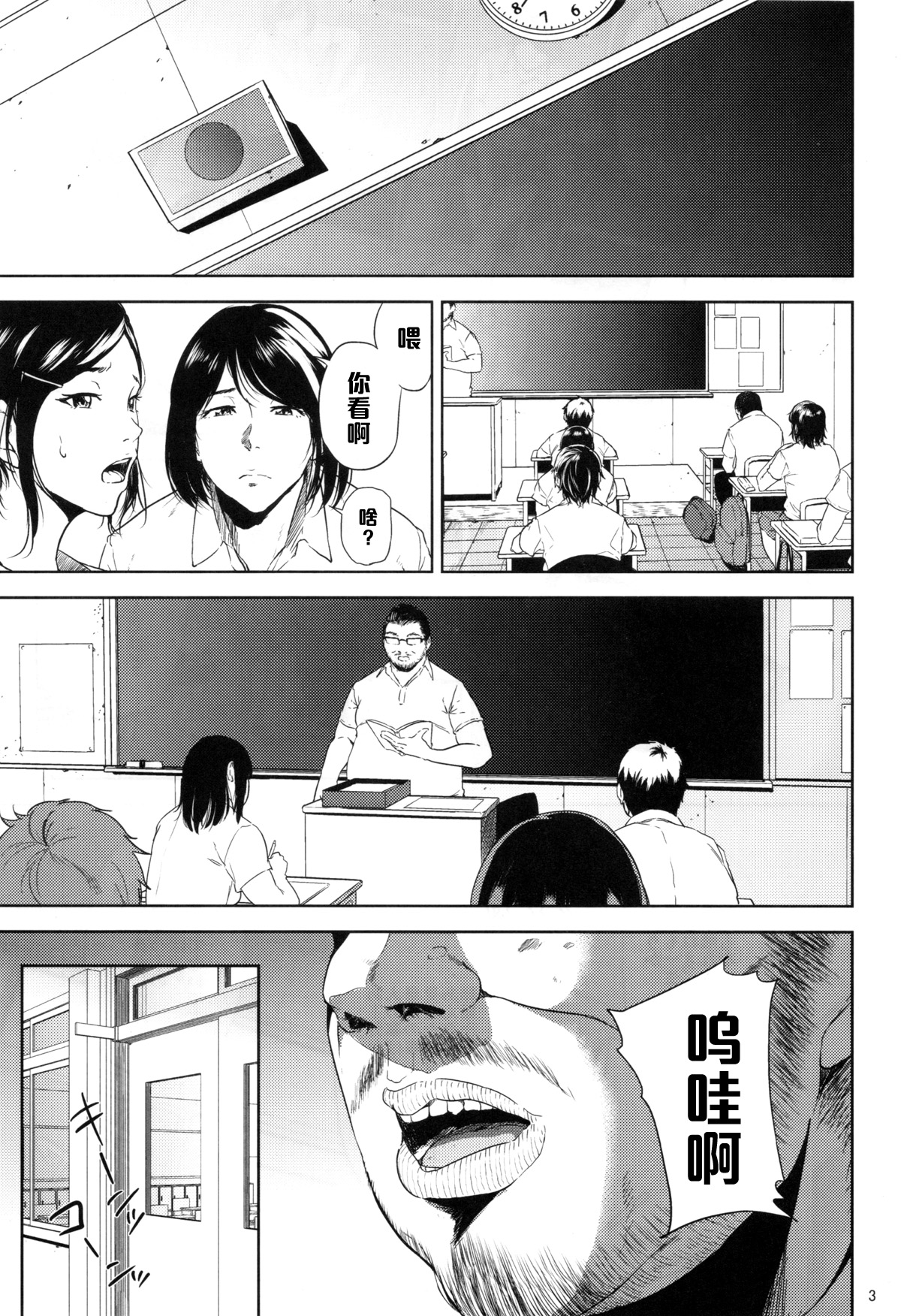 Kurashiki-sensei wa Hatsujouki 2 page 2 full