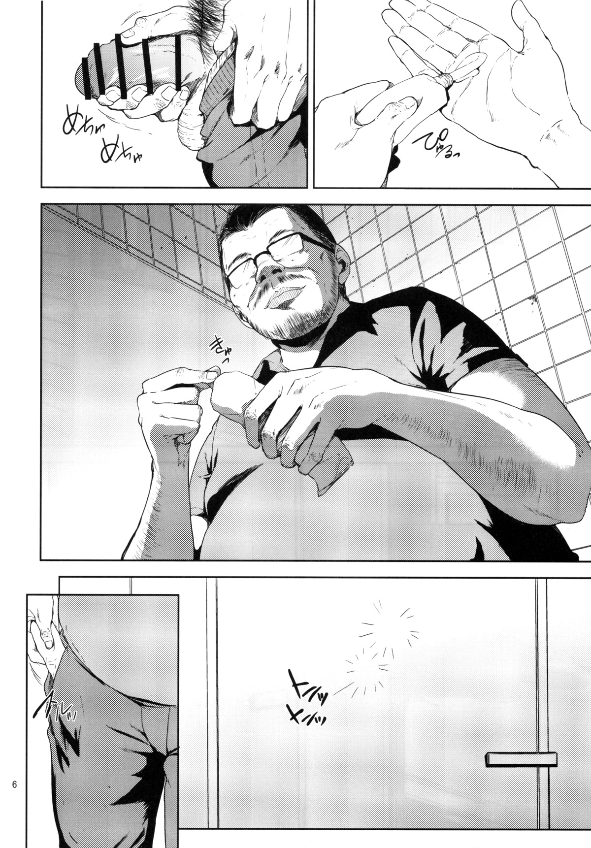 Kurashiki-sensei wa Hatsujouki 2 page 5 full