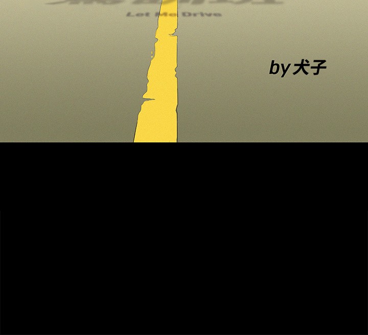 中文韩漫 不倫駕訓班 Ch.0-5 page 3 full