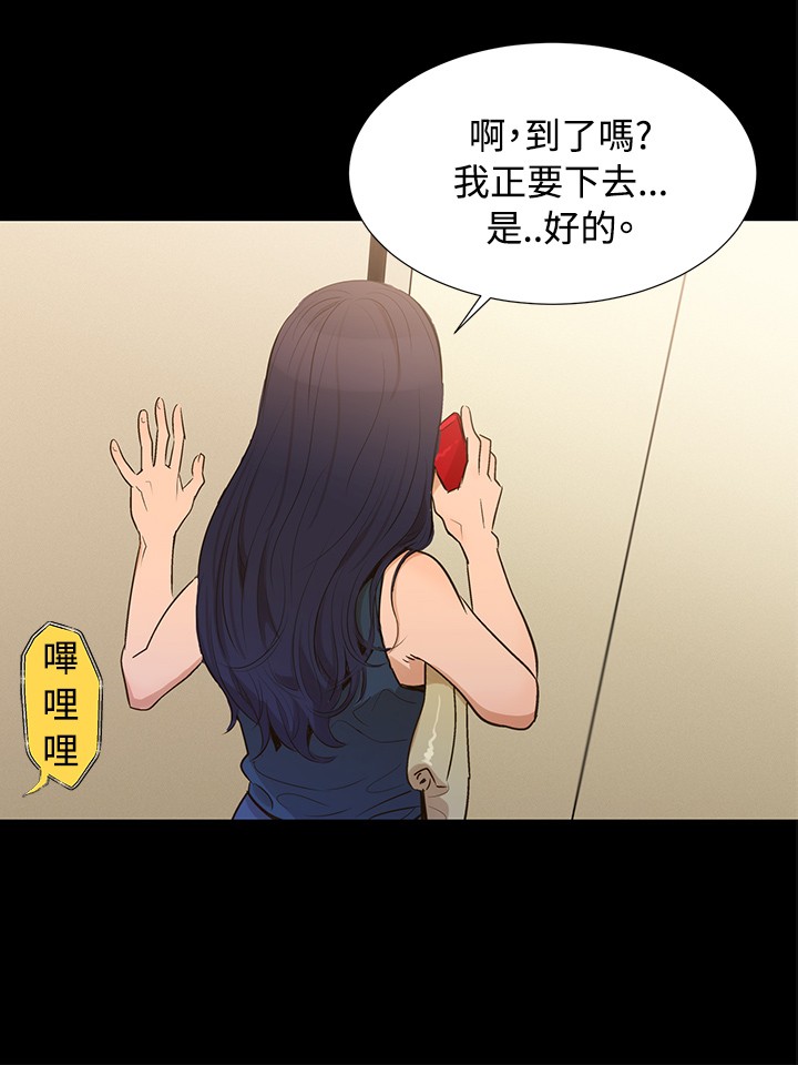 中文韩漫 不倫駕訓班 Ch.0-5 page 8 full