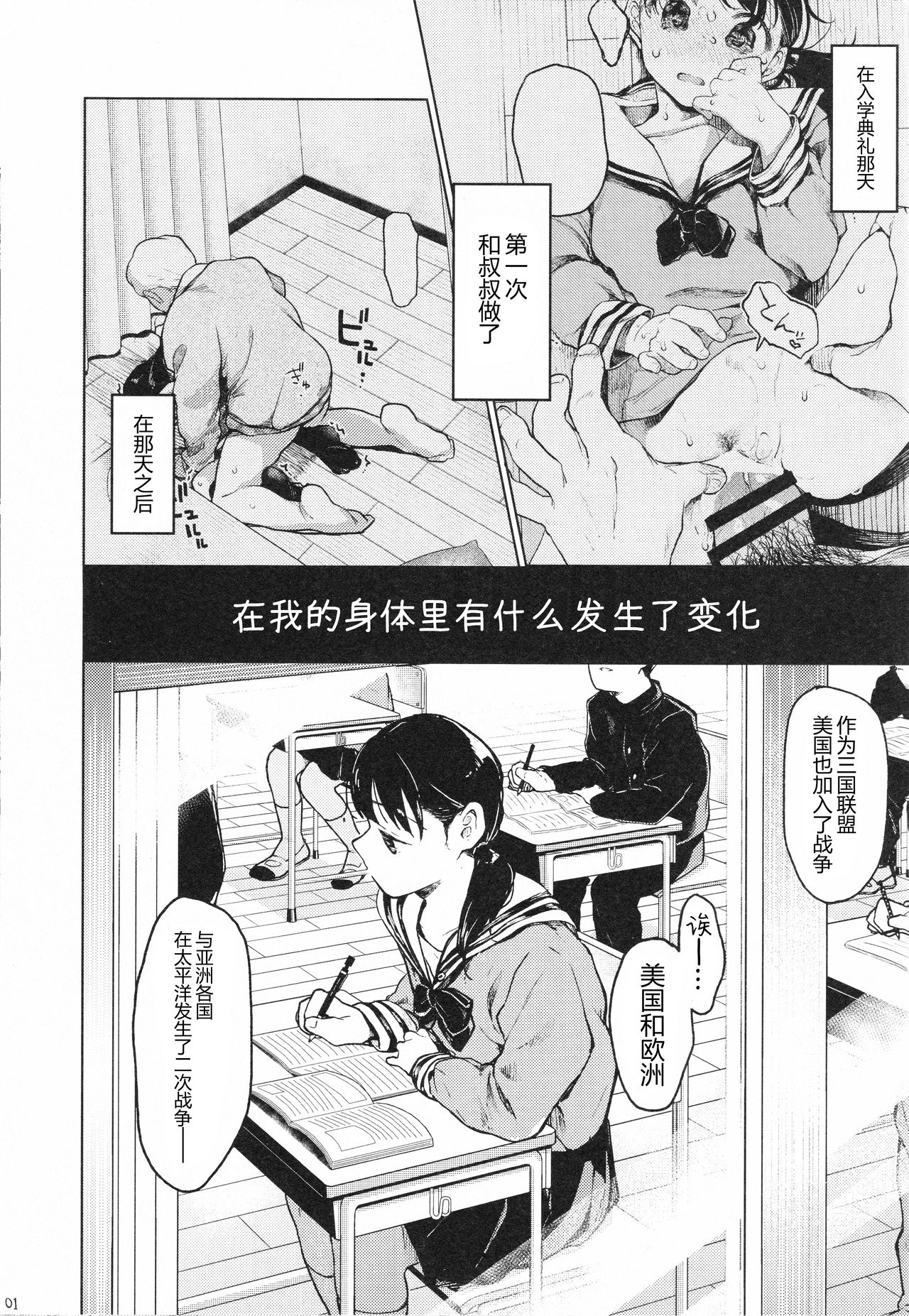 Oji-san to. 2 page 2 full