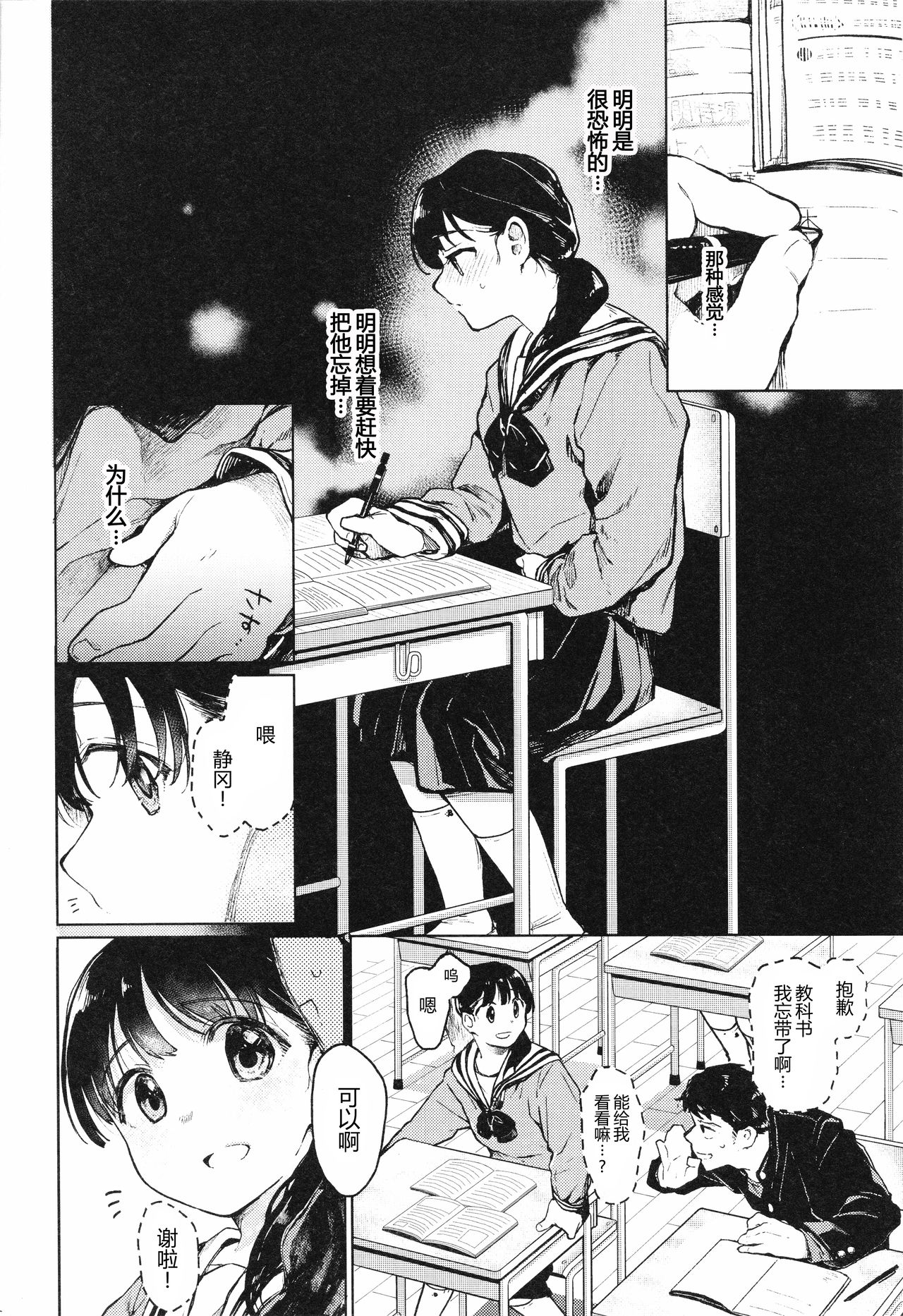 Oji-san to. 2 page 3 full
