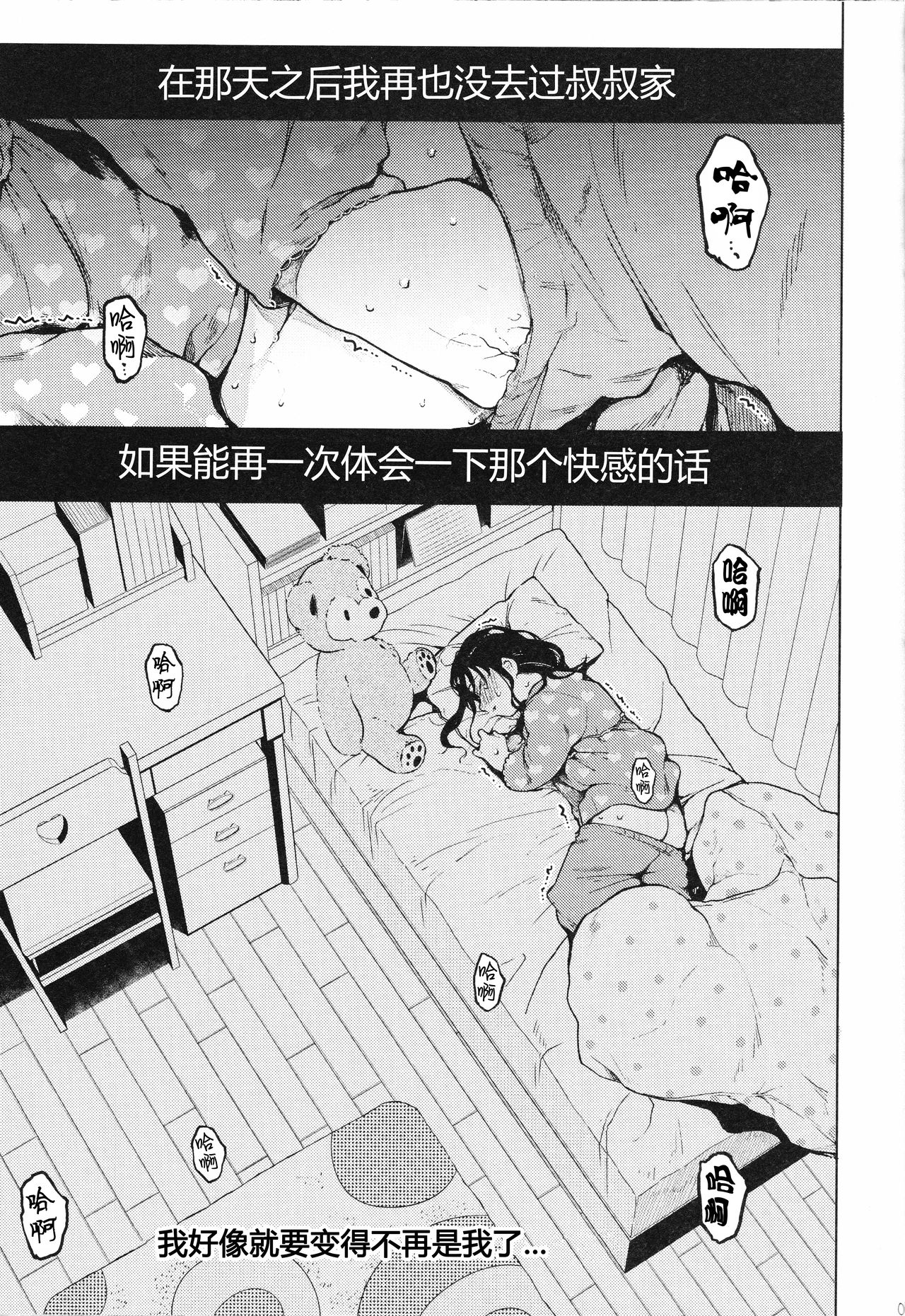 Oji-san to. 2 page 8 full