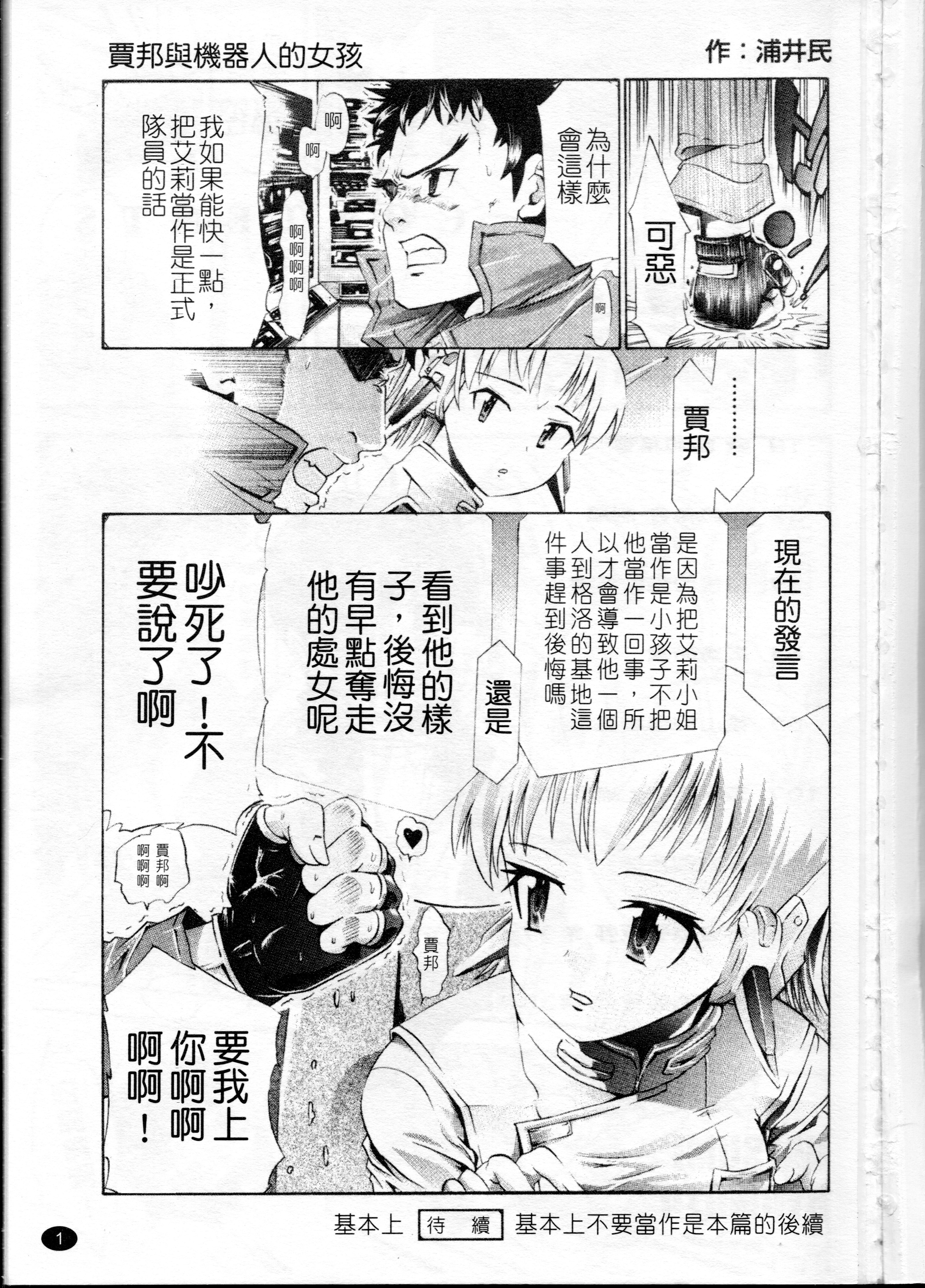 Urayama no Himitsu Kichi page 1 full