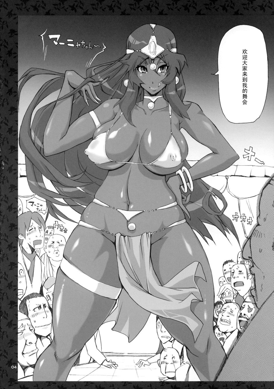 Uwasa no Maruyasu Day page 2 full