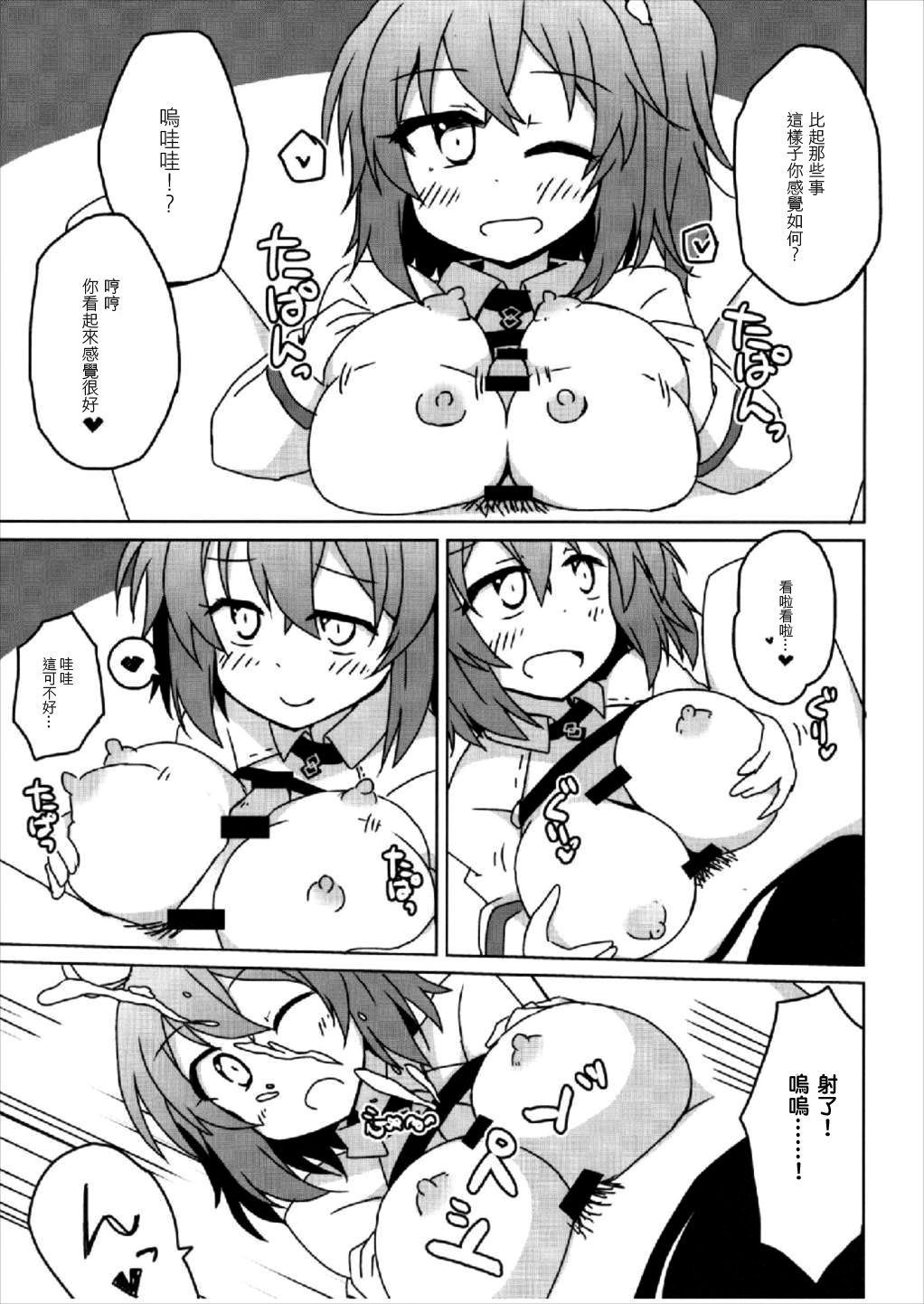 Master no Dr. Romani Kanbyou Nikki page 10 full