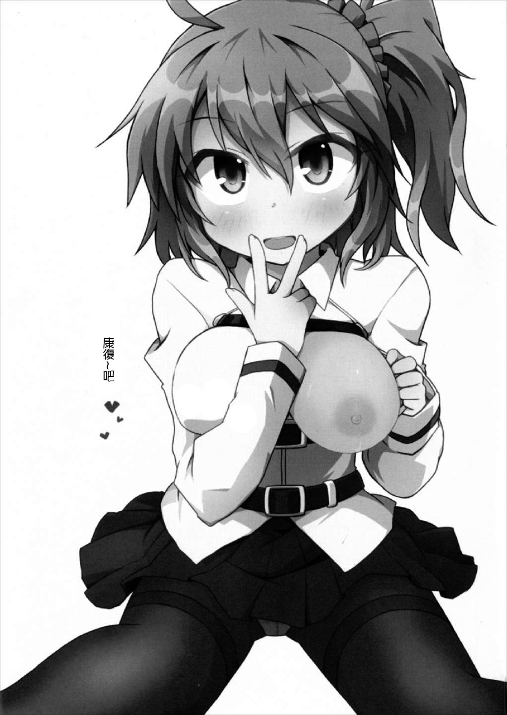 Master no Dr. Romani Kanbyou Nikki page 2 full