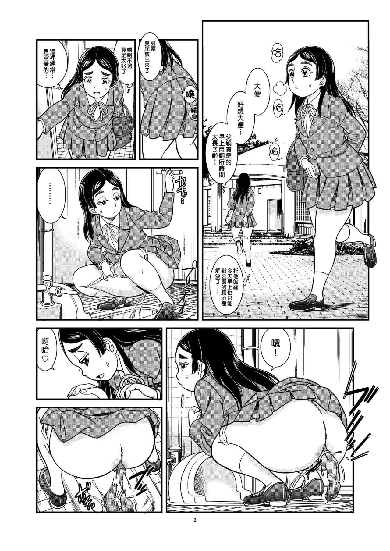 Ougon Rensa page 5 full