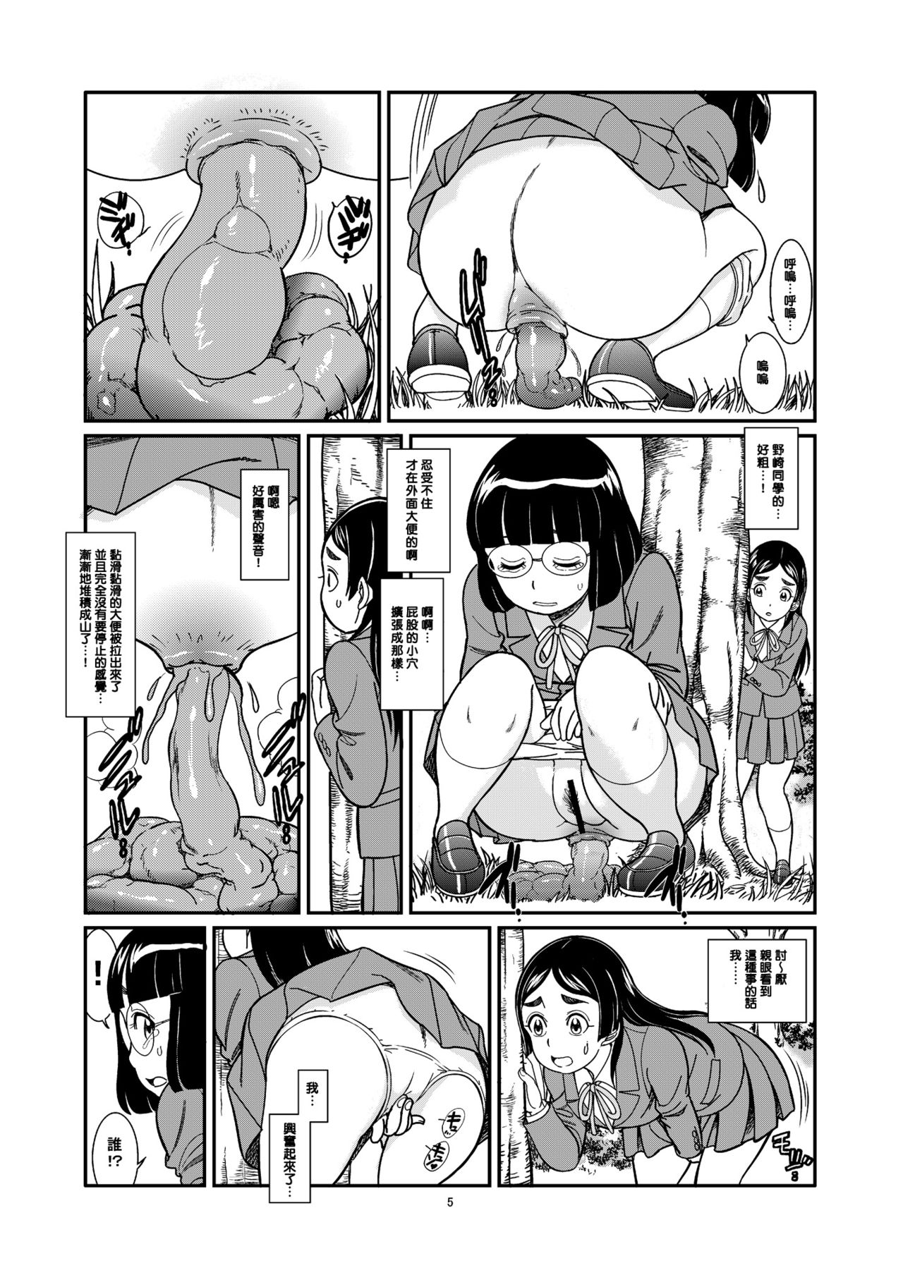 Ougon Rensa page 8 full