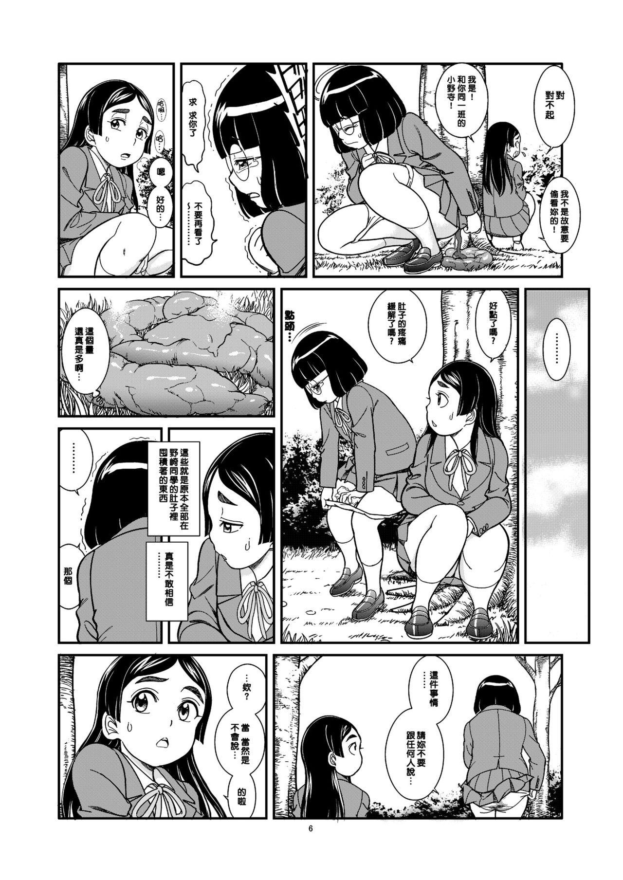 Ougon Rensa page 9 full