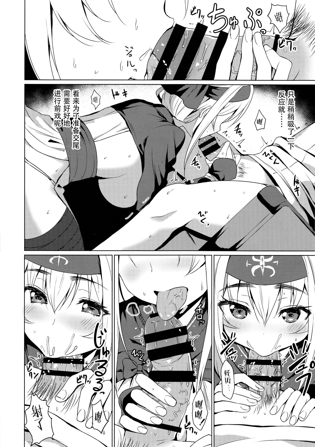 Kamoi no Doutei Sotsugyou Ukocanupkor page 10 full