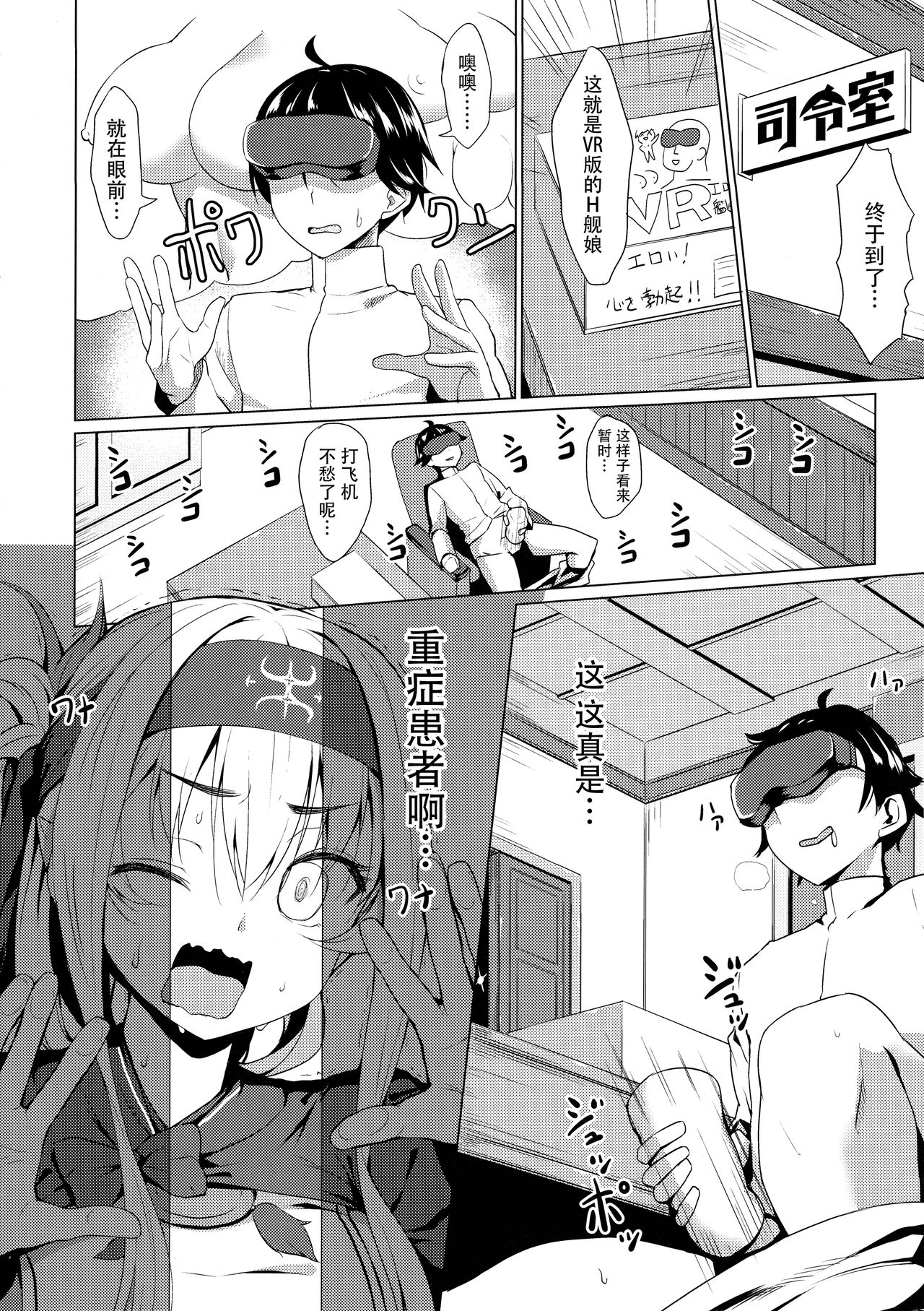 Kamoi no Doutei Sotsugyou Ukocanupkor page 6 full