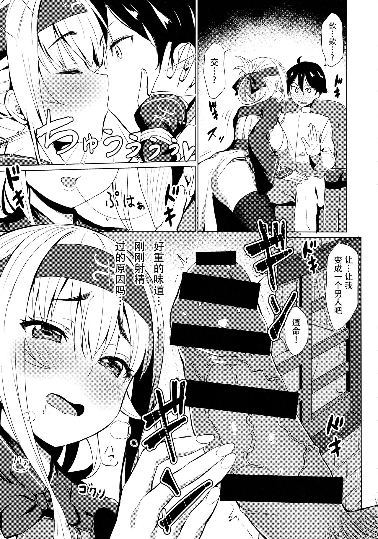 Kamoi no Doutei Sotsugyou Ukocanupkor page 9 full