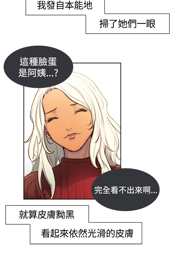 Domesticate the Housekeeper 调教家政妇 ch.1-28 page 3 full