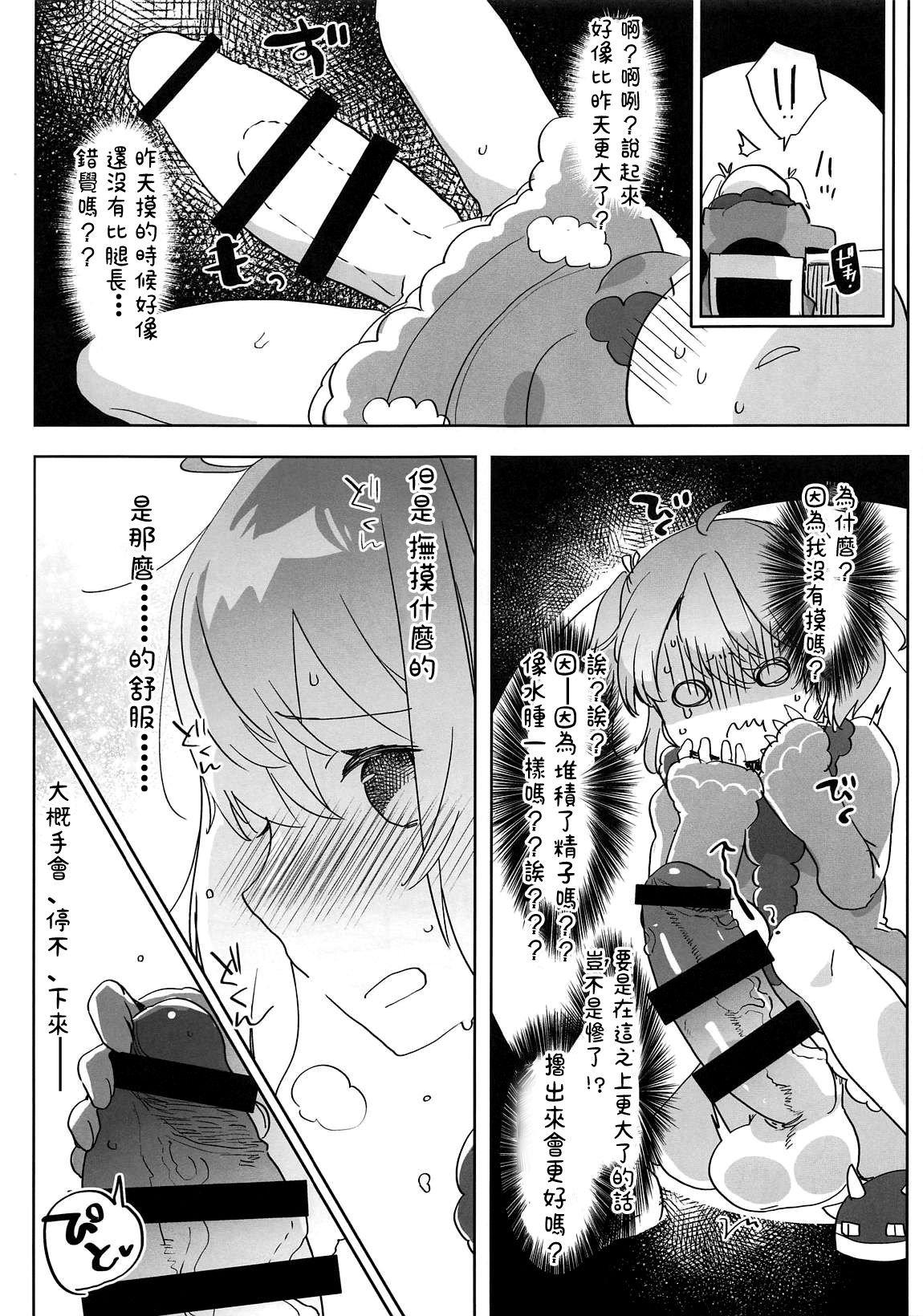 Ano Shinjin Moegoe Namanushi ga Saikin Haishin Shinaku Natta Odoroki no Riyuu to wa... page 9 full