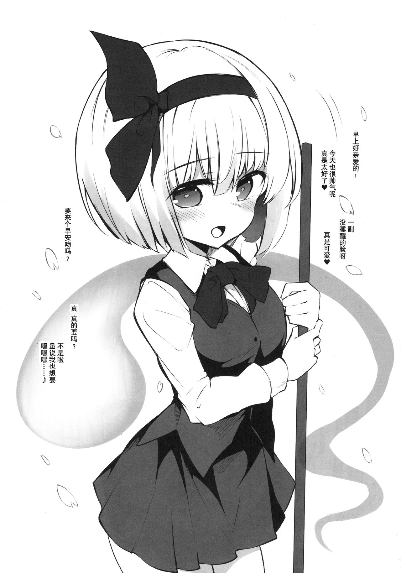 Juujun na Niwashi wa Osuki desu ka? - Do you Love Obedient Gardener? page 4 full