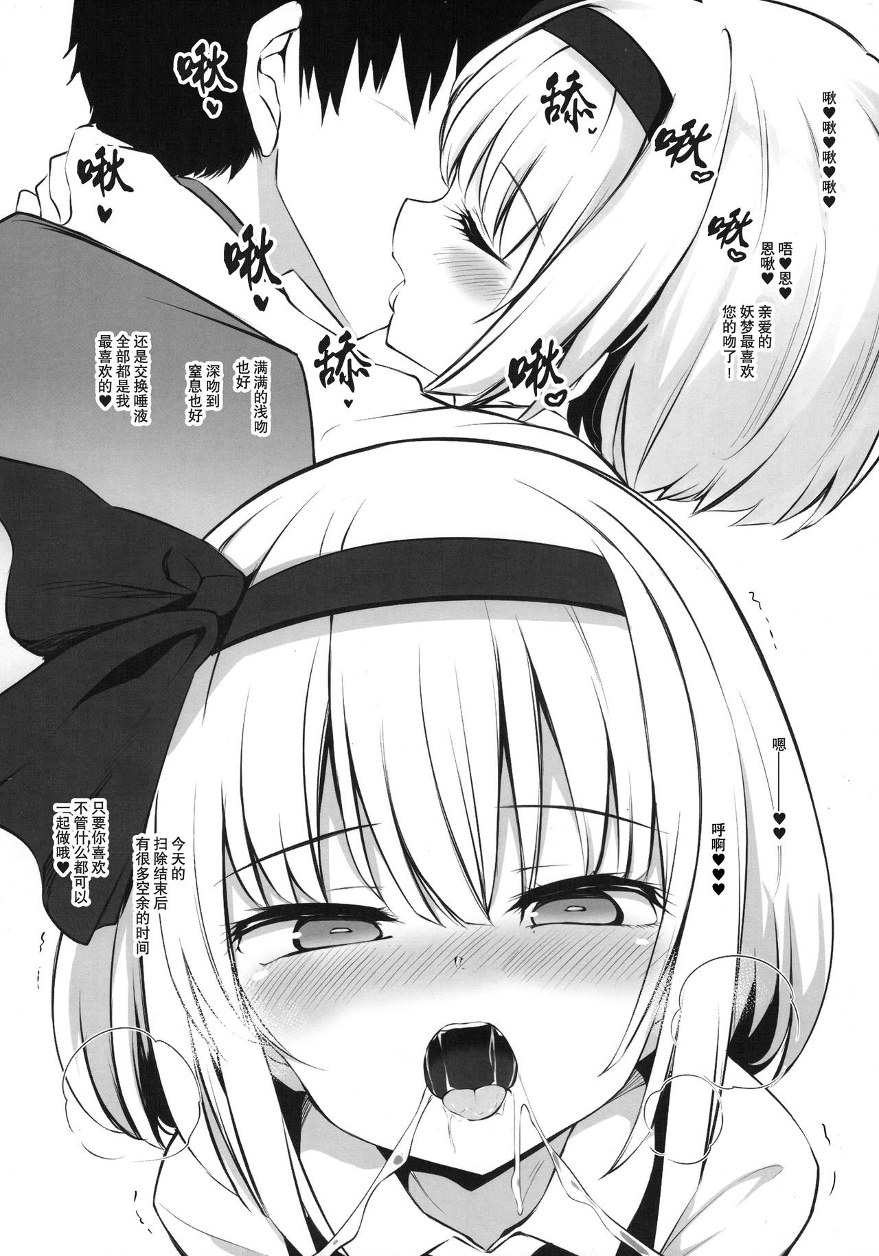 Juujun na Niwashi wa Osuki desu ka? - Do you Love Obedient Gardener? page 5 full