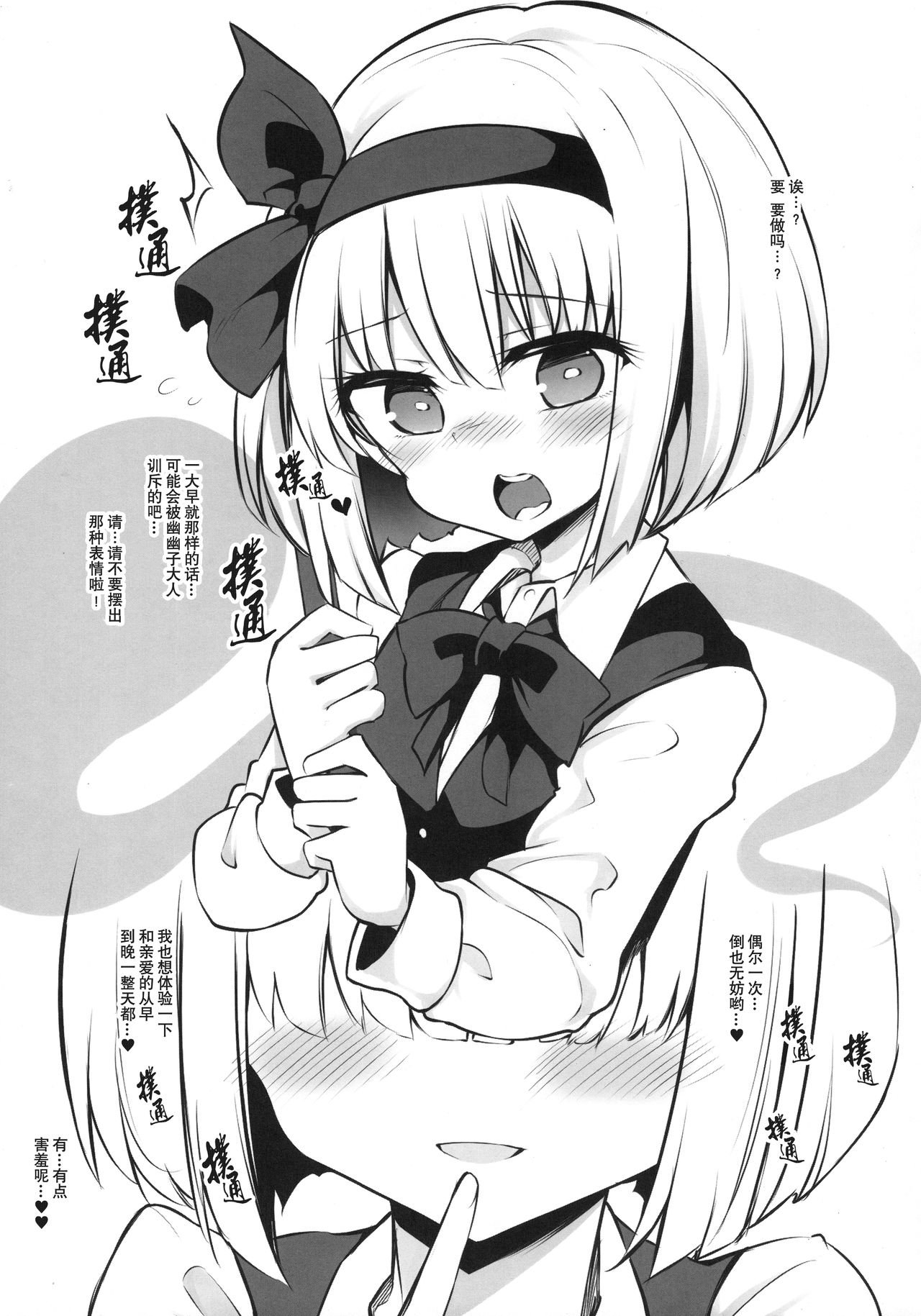 Juujun na Niwashi wa Osuki desu ka? - Do you Love Obedient Gardener? page 6 full