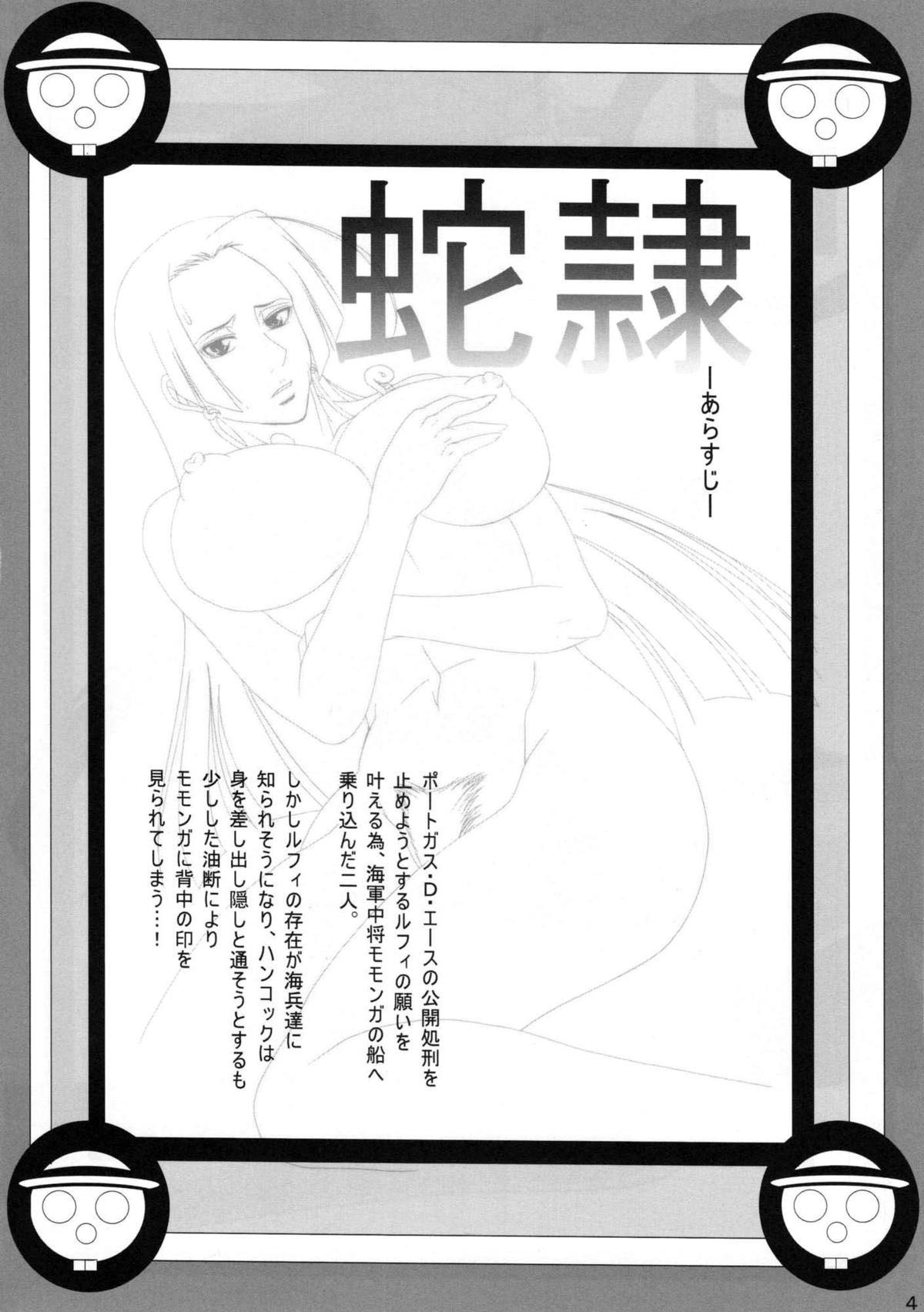 Benten Kairaku 11 Hebirei page 3 full
