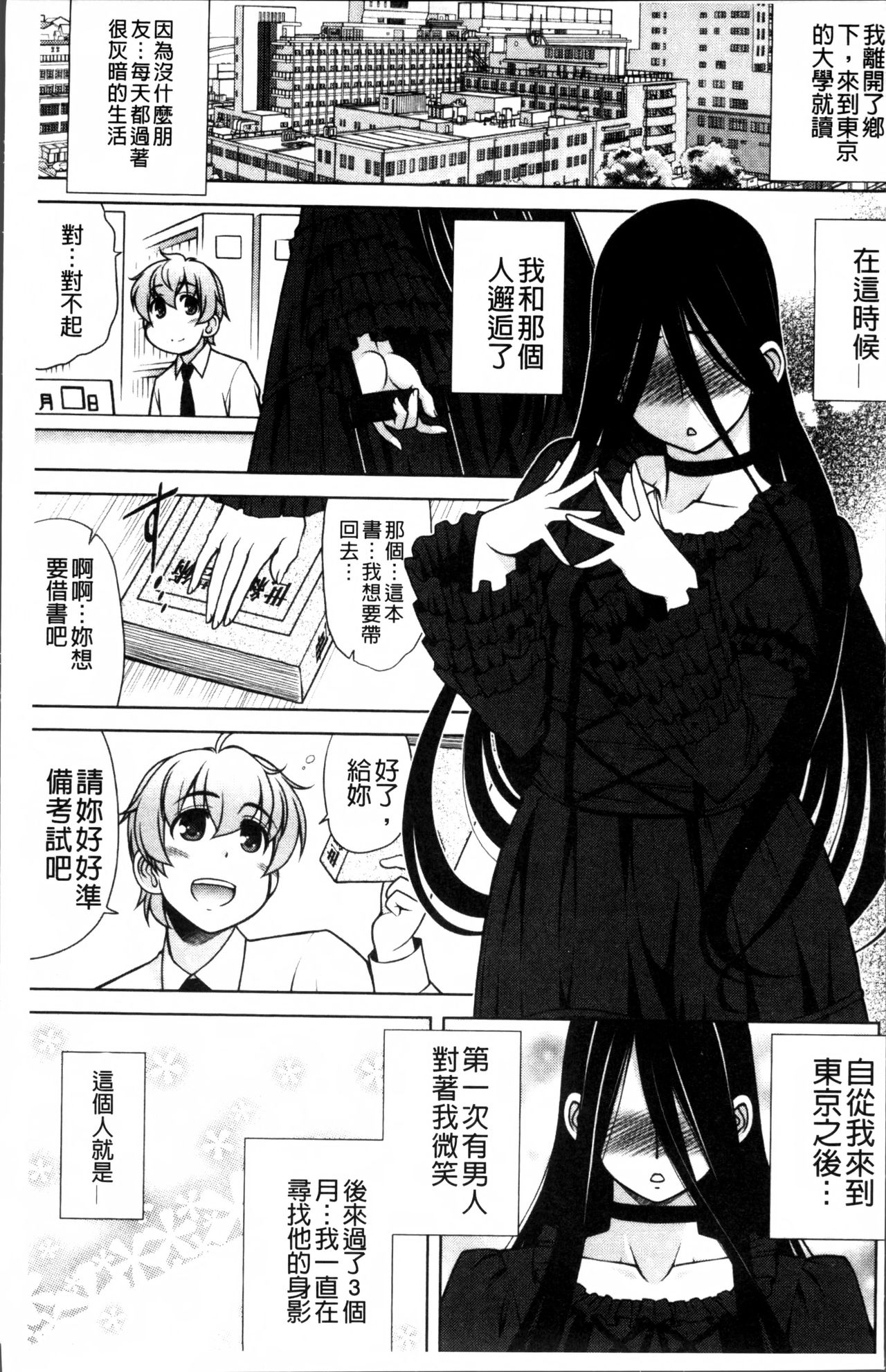 Love-Size page 5 full