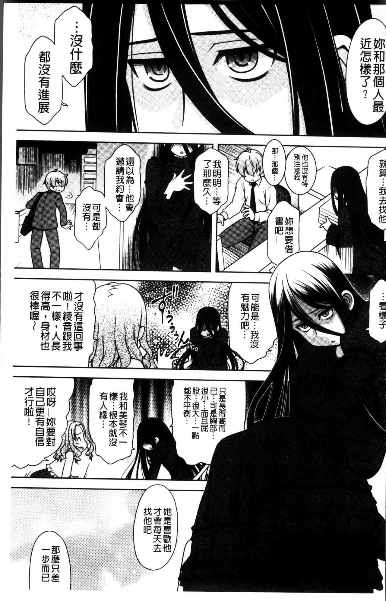 Love-Size page 7 full