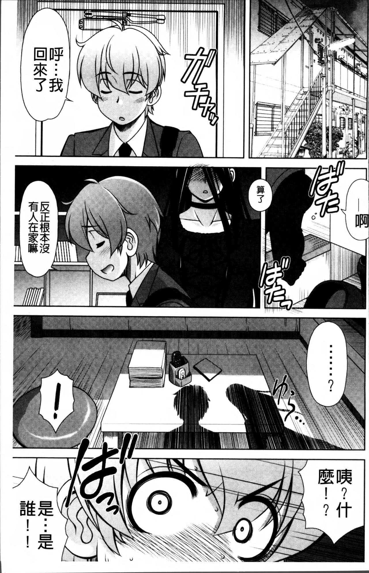 Love-Size page 9 full