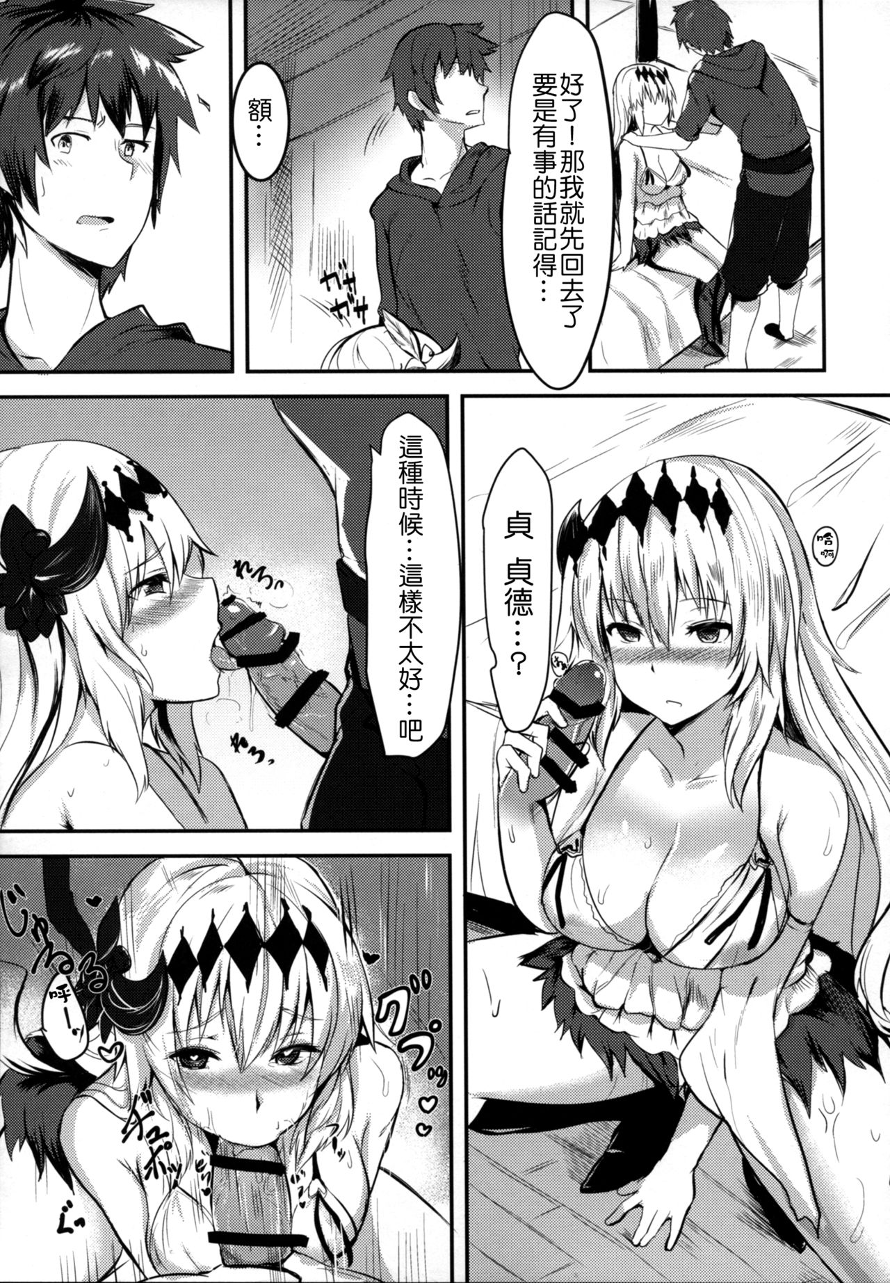 Sekai no Doku dakedo Ai sae Areba Kankeinai yo ne page 6 full