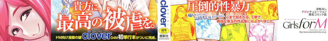 FxM Female x Male page 1 full