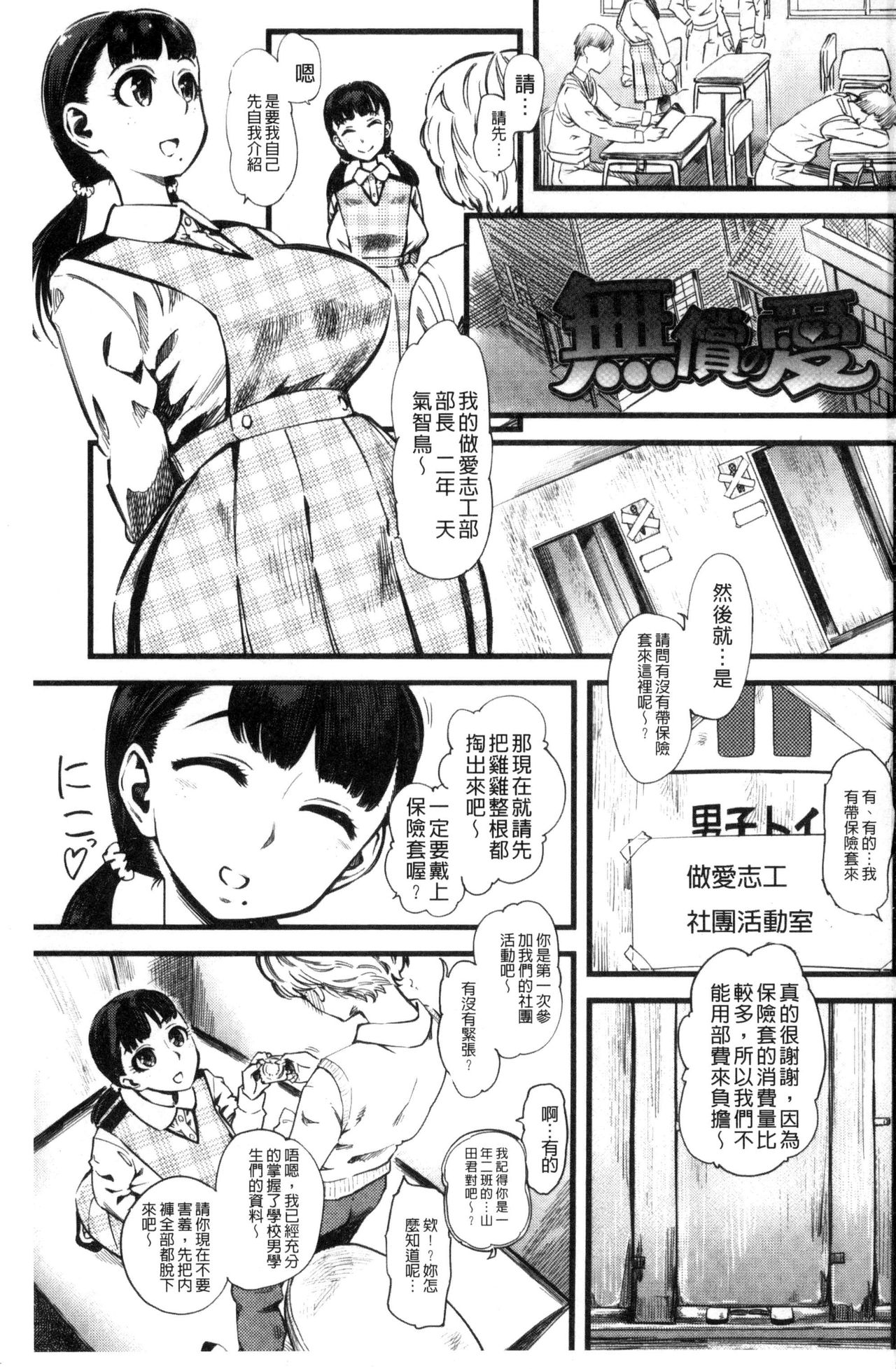 FxM Female x Male page 4 full