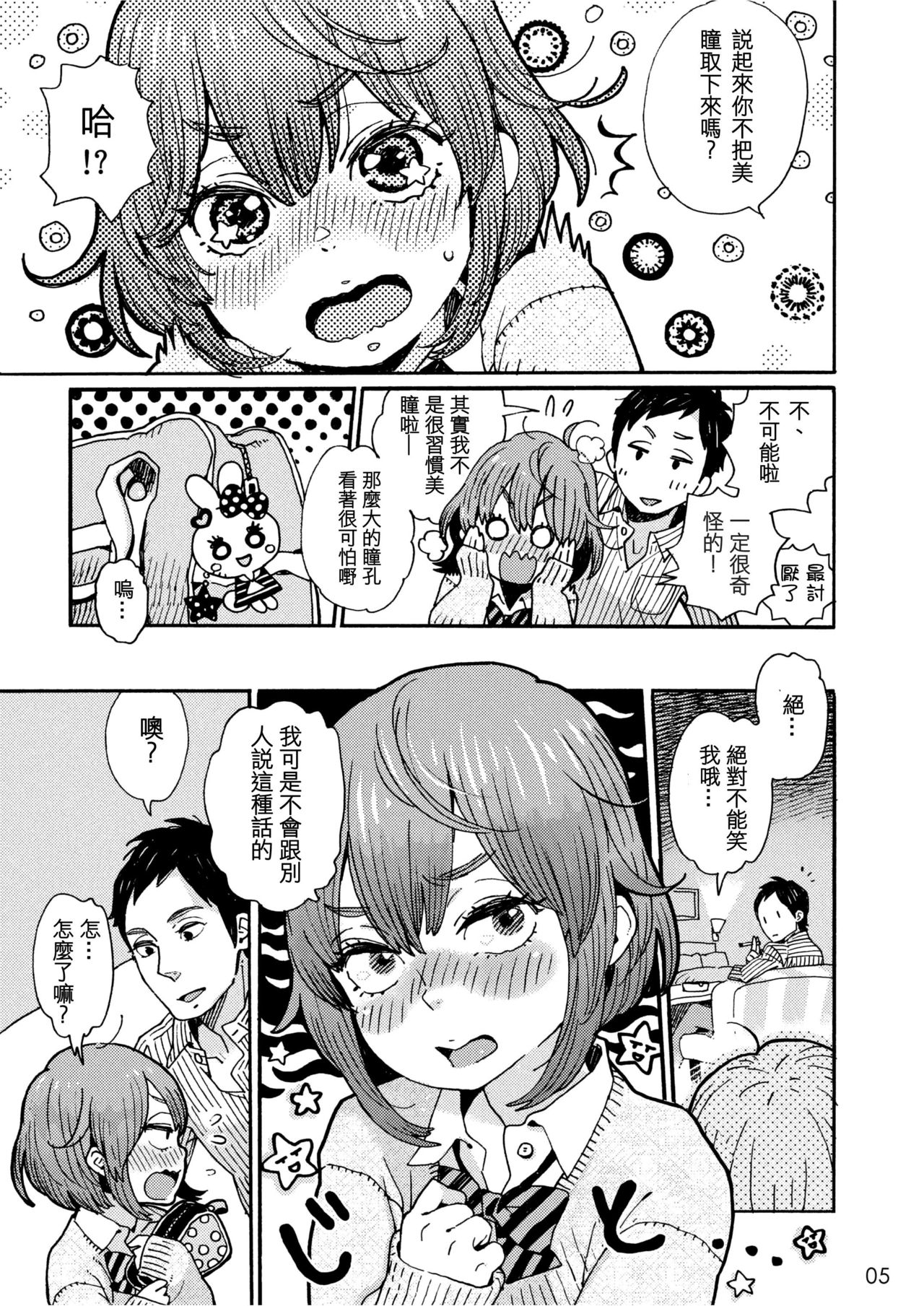 Danshi Chuugakusei demo Onnanoko Mitai ni Saretai page 6 full