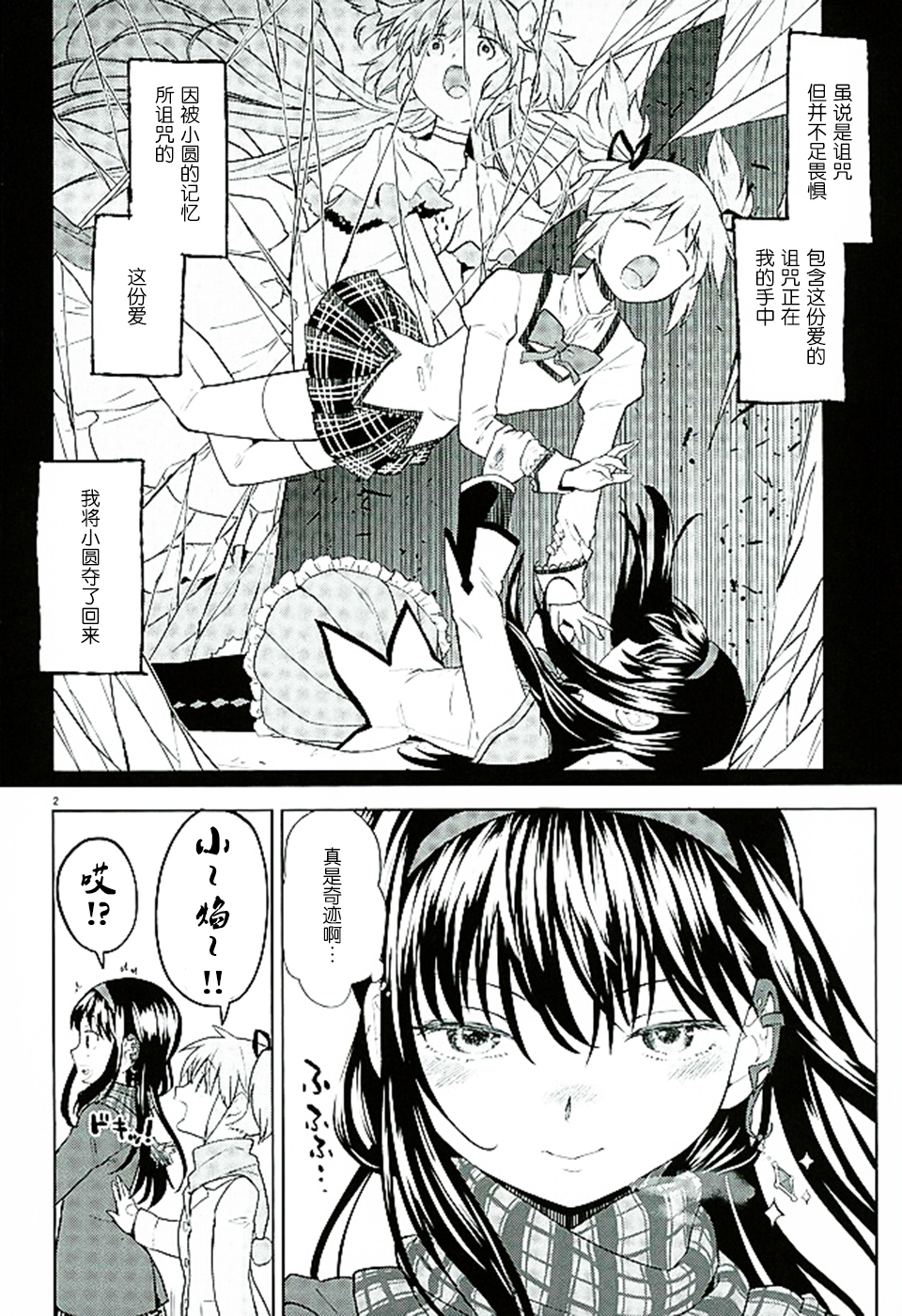Honno Isseiki dake Watashi no Gin no Niwa page 4 full