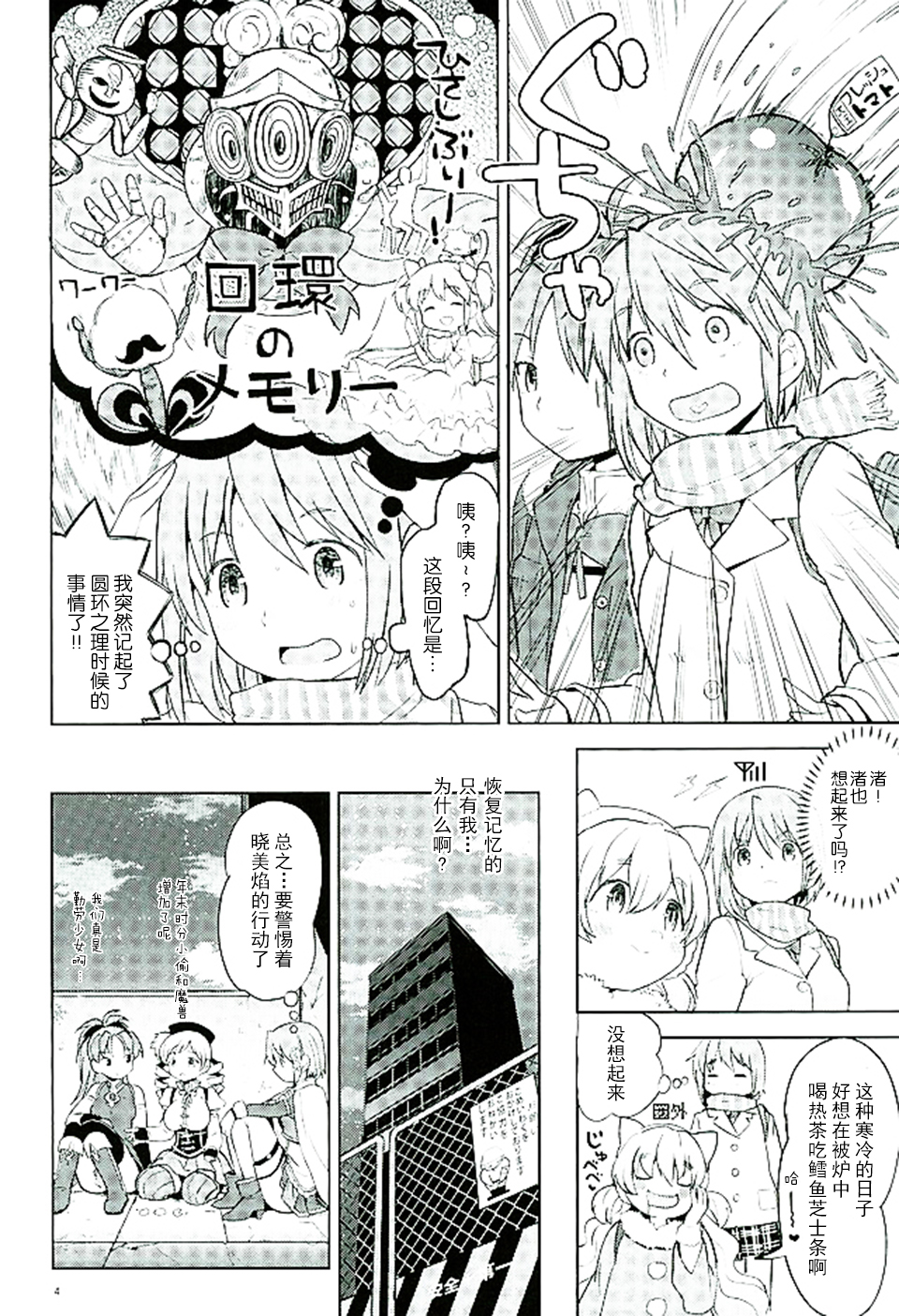 Honno Isseiki dake Watashi no Gin no Niwa page 6 full