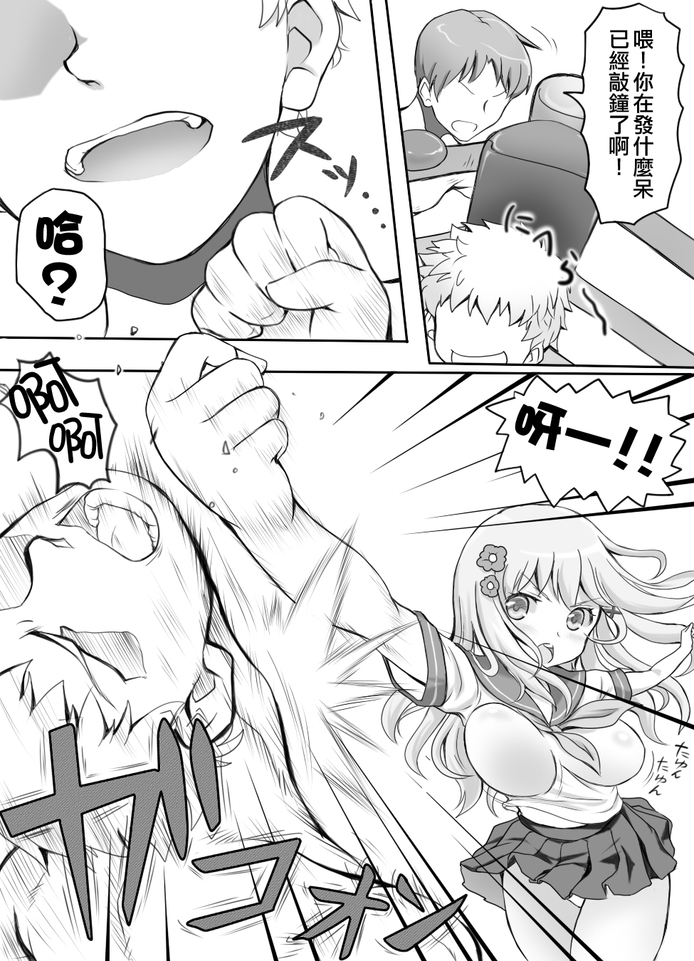 Naburi Tokidoki Shasei ~Kouhai no Joshi ni Makete Shasei Saserareta Ore~ page 10 full